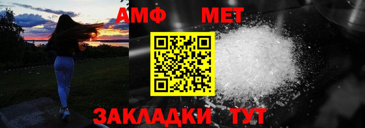 АМФЕТАМИН  Амфетамин  Вход с VPN  АМФ 98%  Рубцовск 
