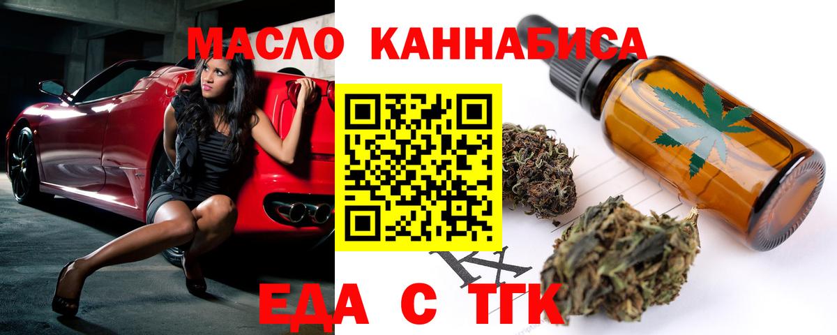 Canna-Cookies конопля Рубцовск