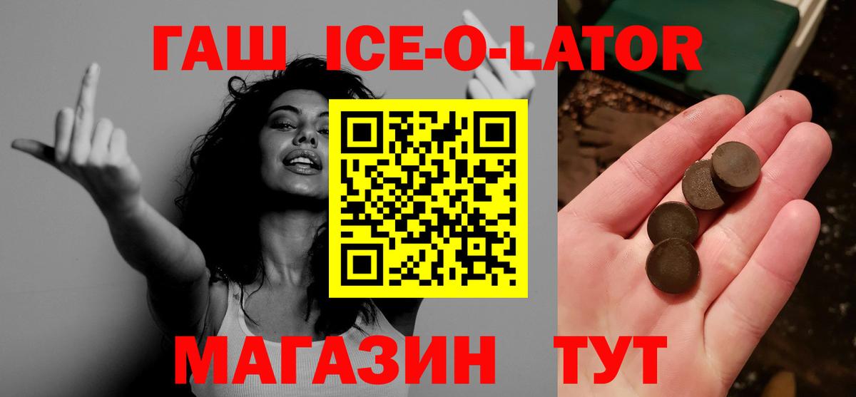 ГАШИШ Premium  Вход с VPN  Рубцовск  ГАШ Premium 