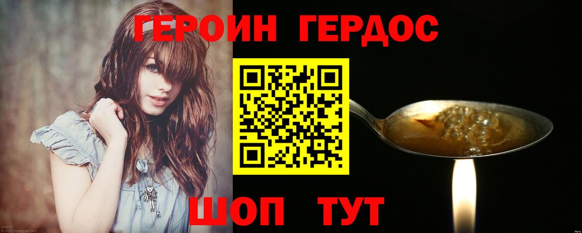 Рубцовск  ГЕРОИН Афган  Вход с VPN 