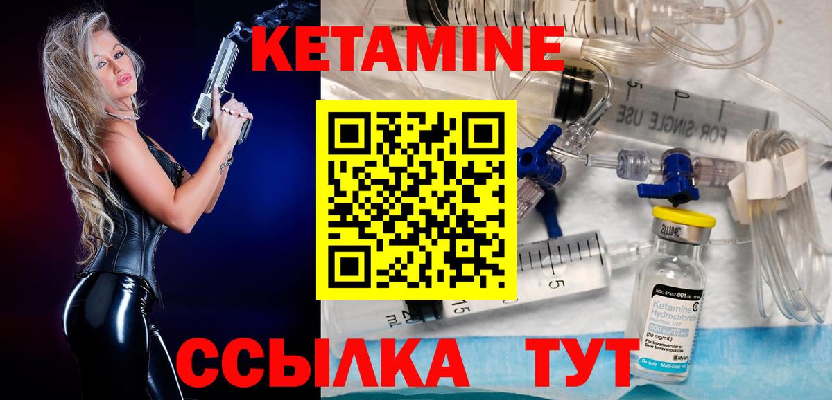 мега ТОР  Вход с VPN  КЕТАМИН VHQ  Рубцовск  Кетамин ketamine 