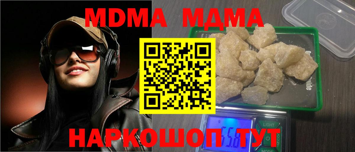 MDMA Molly Рубцовск