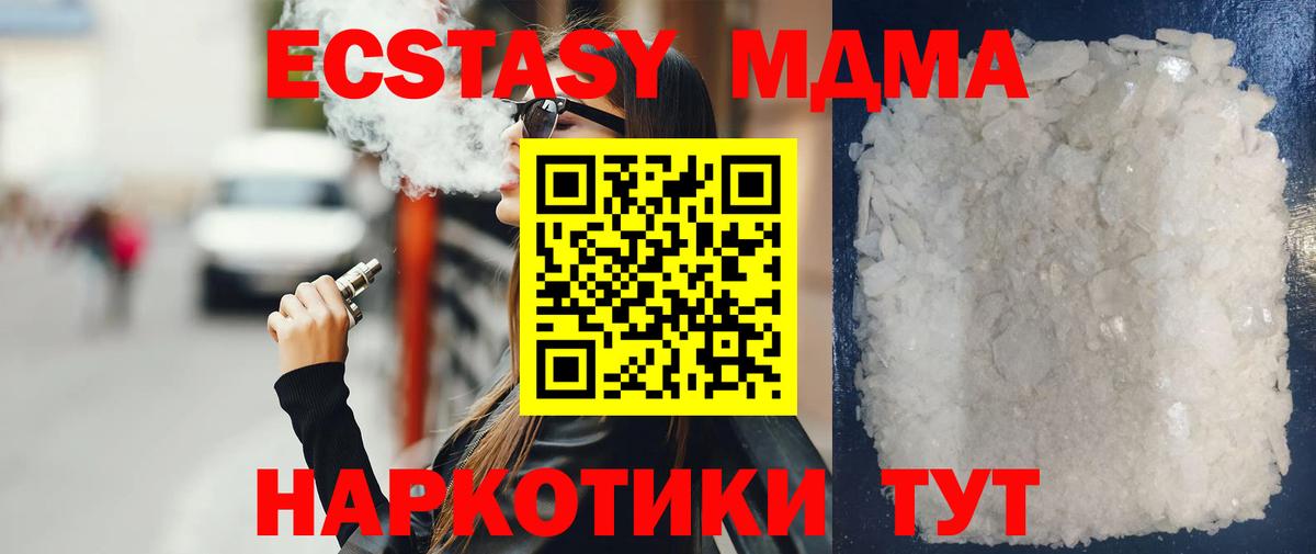 МДМА молли  MDMA Molly  Вход с VPN  Рубцовск 