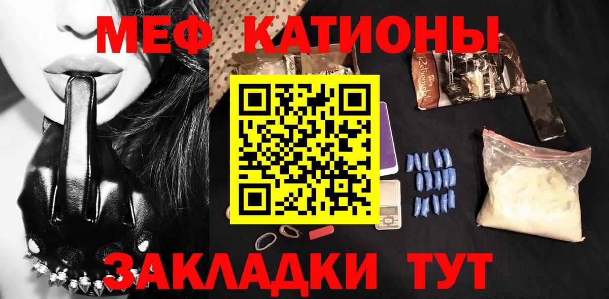 Мефедрон  Меф кристаллы  Вход с VPN  Рубцовск  Меф mephedrone 