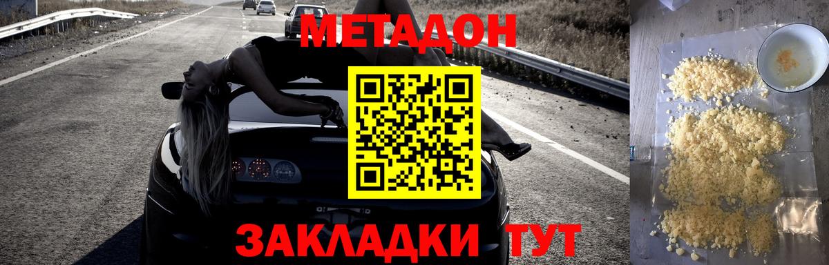 МЕТАДОН мёд Рубцовск