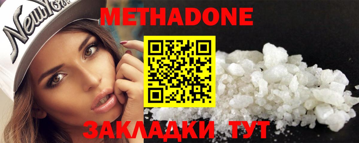 Рубцовск  ссылка на мегу рабочий сайт  Вход с VPN  Метадон methadone 