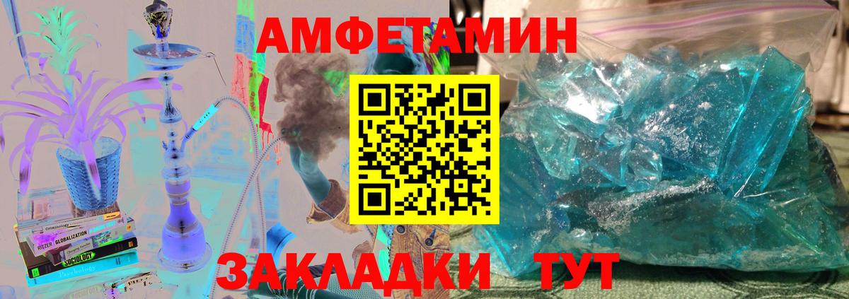 Первитин кристалл Рубцовск