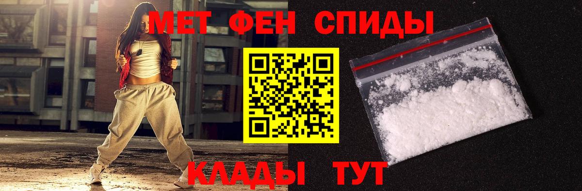МЕТАМФЕТАМИН Methamphetamine  Вход с VPN  МЕТАМФЕТАМИН Methamphetamine  Рубцовск 