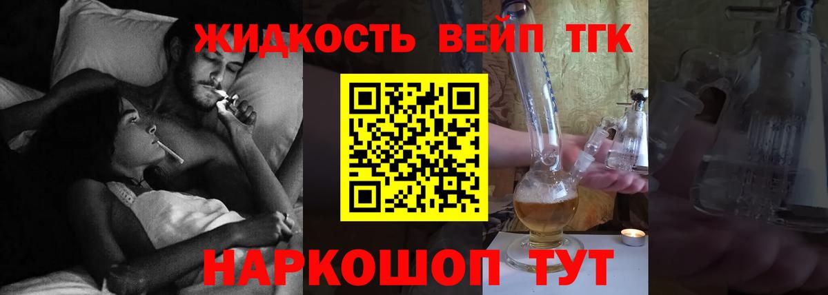 ТГК концентрат Рубцовск