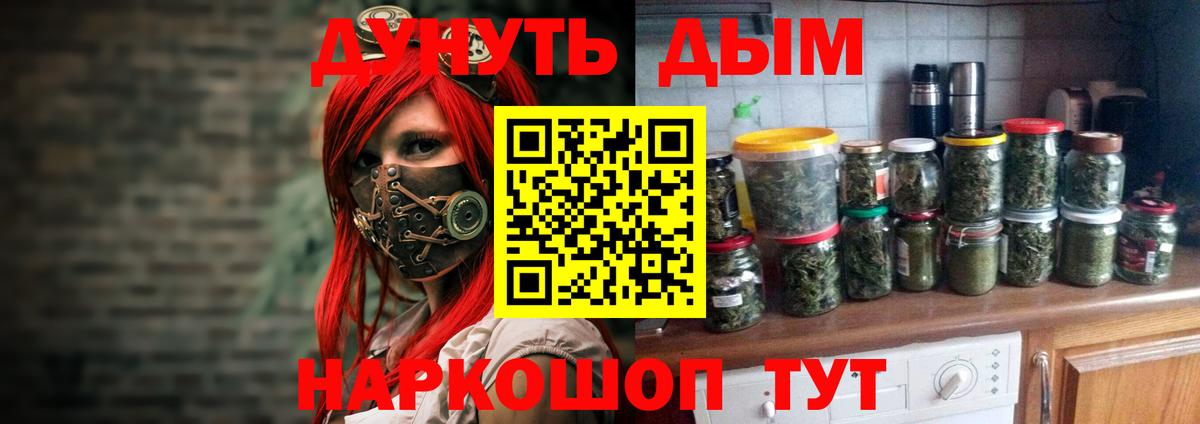 Рубцовск  Бошки Шишки индика  Вход с VPN  Бошки Шишки Ganja  Каннабис индика 